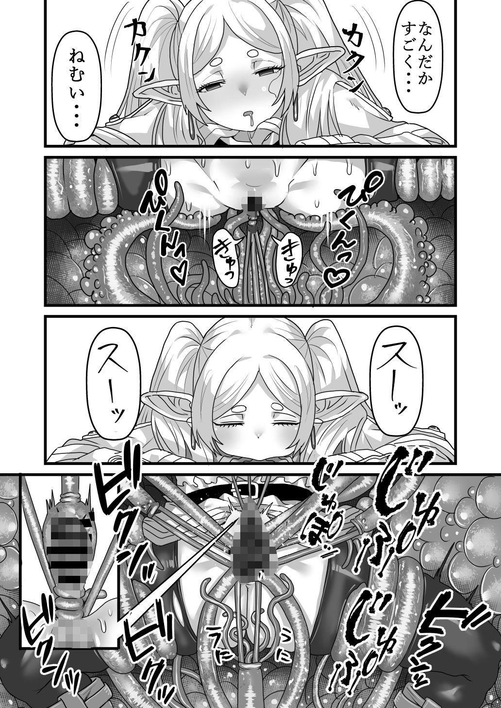 フリーレン【エロ漫画】感覚遮断穴にハマってしまったフ〇ーレンが触手に体を弄ばれ開発されてしまう｜d_326416 無料 同人エロ漫画/同人誌 エルフ・精霊 画像9