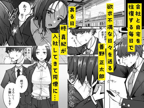 【エロ漫画】男性嫌いの母親を雌にしちゃういます。｜d_399975 無料 同人エロ漫画/同人誌 OL 画像1
