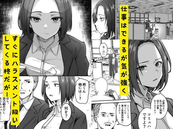 【エロ漫画】男性嫌いの母親を雌にしちゃういます。｜d_399975 無料 同人エロ漫画/同人誌 OL 画像2