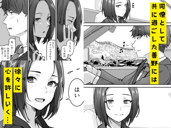 【エロ漫画】男性嫌いの母親を雌にしちゃういます。｜d_399975 無料 同人エロ漫画/同人誌 OL 画像3