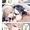 同人エロ漫画2：メイドさんを相続する話
