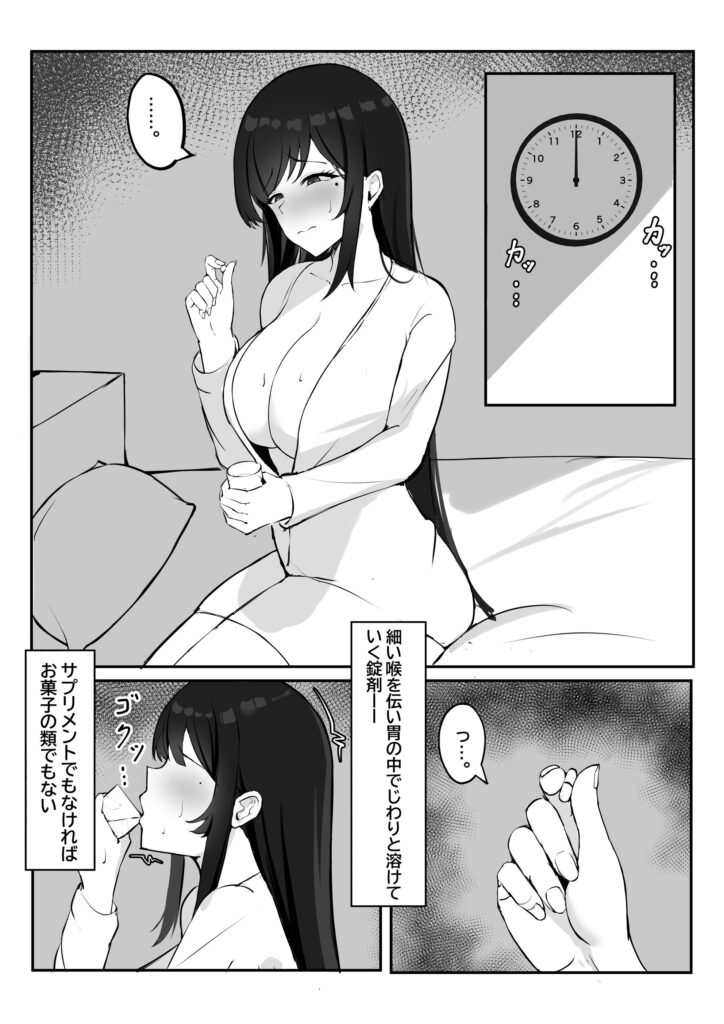 【エロ漫画】少子化対策で巨乳JKが性教育しちゃう！快楽に沼っていくJK・・・！｜d_552811 無料 同人エロ漫画/同人誌 オナニー 画像2