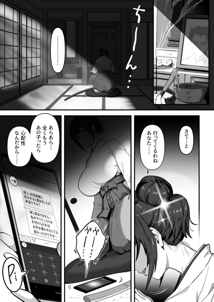 【エロ漫画】人妻退魔師の桐生雅さんが触手妖魔に負けてえっちな敗北を・・・｜d_550198 無料 同人エロ漫画/同人誌 人妻・主婦 画像3