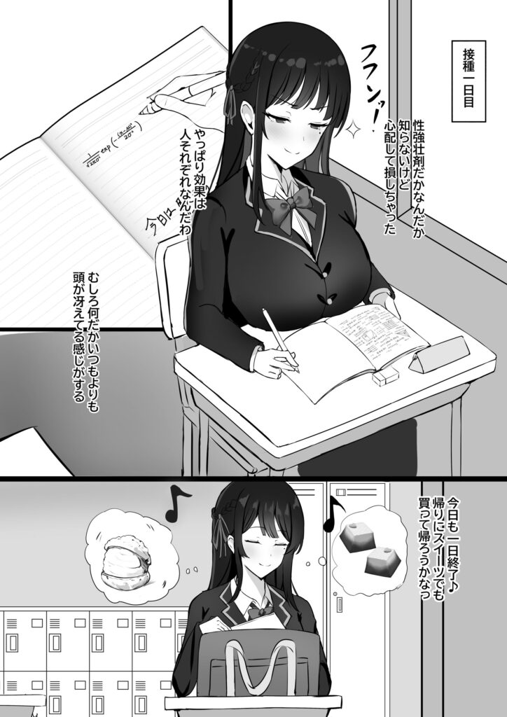【エロ漫画】少子化対策で巨乳JKが性教育しちゃう！快楽に沼っていくJK・・・！｜d_552811 無料 同人エロ漫画/同人誌 オナニー 画像6