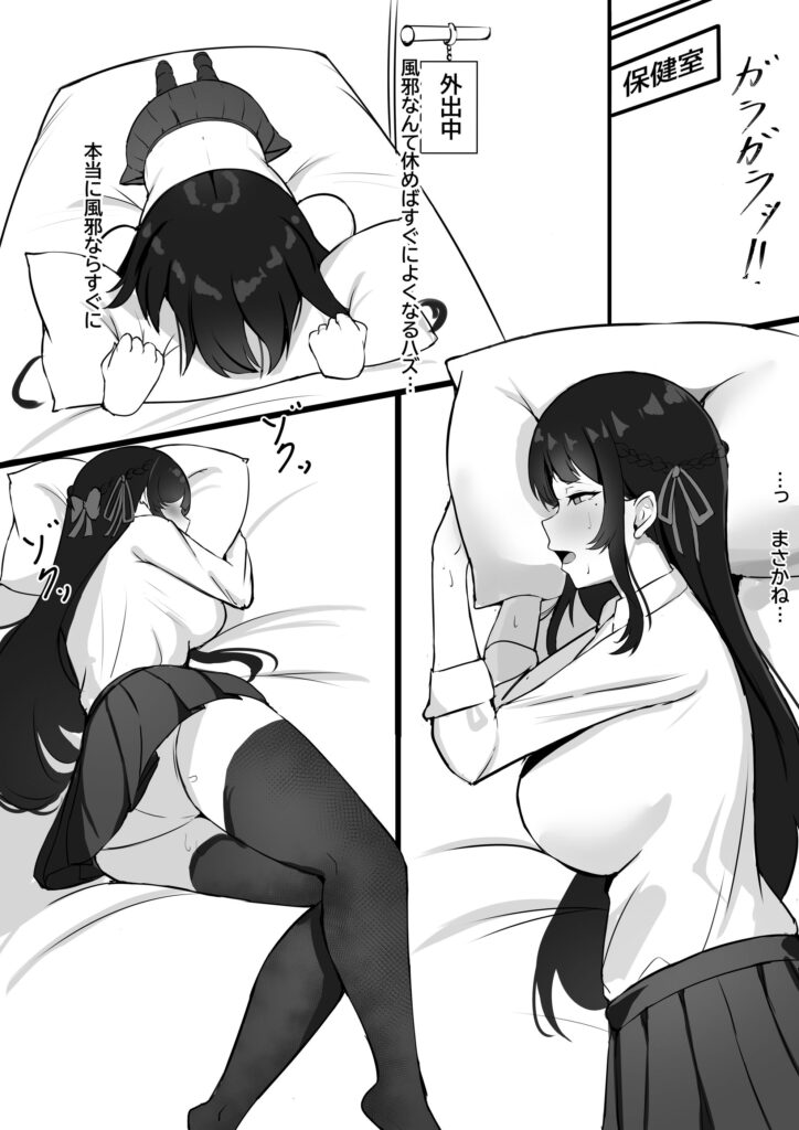 【エロ漫画】少子化対策で巨乳JKが性教育しちゃう！快楽に沼っていくJK・・・！｜d_552811 無料 同人エロ漫画/同人誌 オナニー 画像8