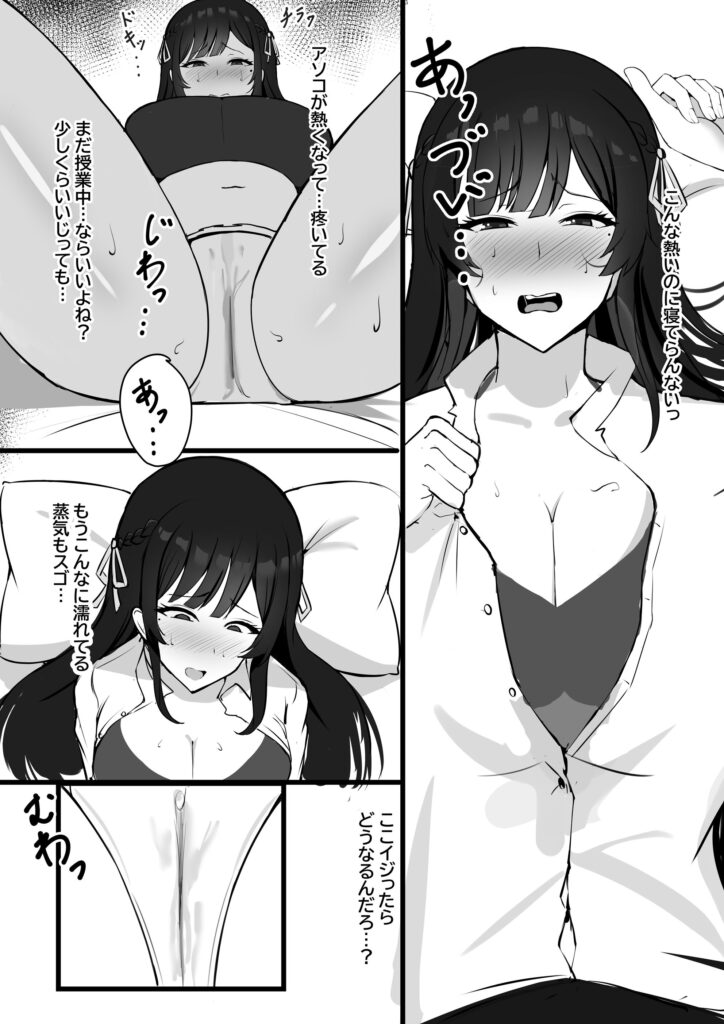 【エロ漫画】少子化対策で巨乳JKが性教育しちゃう！快楽に沼っていくJK・・・！｜d_552811 無料 同人エロ漫画/同人誌 オナニー 画像9