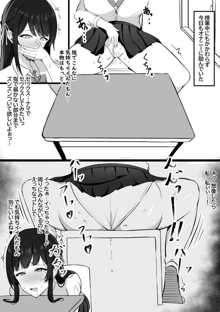 【エロ漫画】少子化対策で巨乳JKが性教育しちゃう！快楽に沼っていくJK・・・！｜d_552811 無料 同人エロ漫画/同人誌 オナニー 画像12