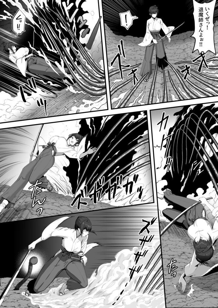 【エロ漫画】人妻退魔師の桐生雅さんが触手妖魔に負けてえっちな敗北を・・・｜d_550198 無料 同人エロ漫画/同人誌 人妻・主婦 画像12