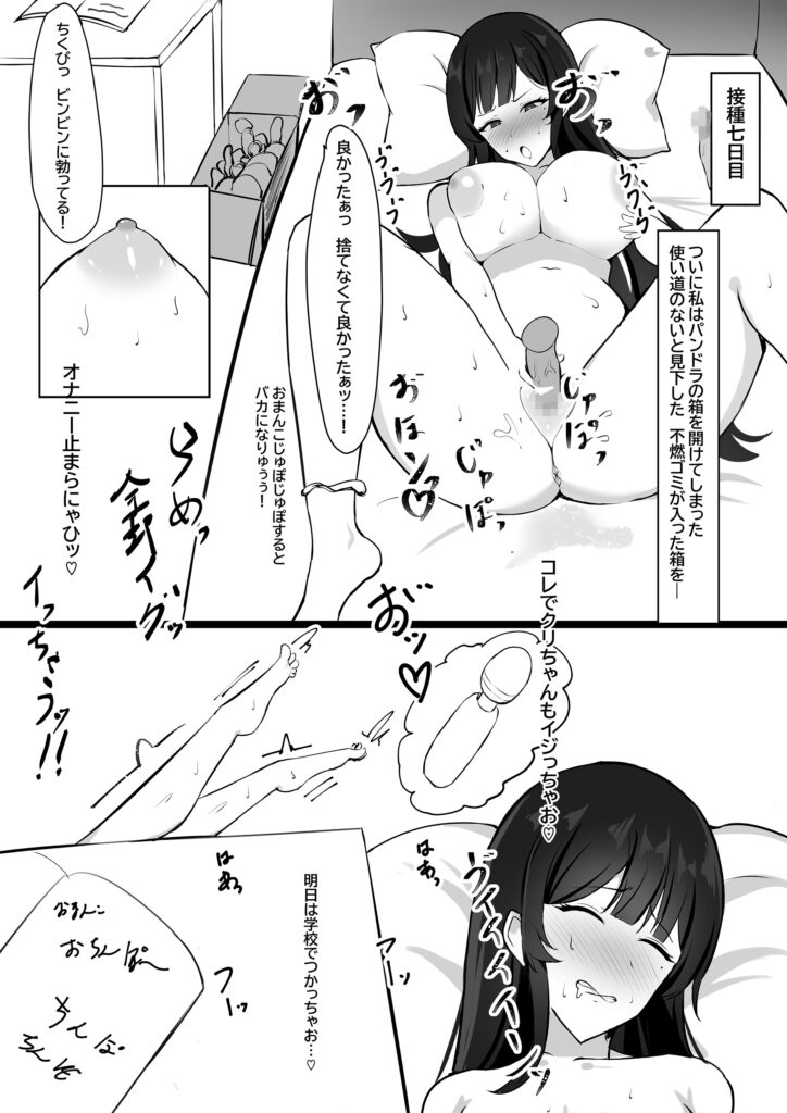 【エロ漫画】少子化対策で巨乳JKが性教育しちゃう！快楽に沼っていくJK・・・！｜d_552811 無料 同人エロ漫画/同人誌 オナニー 画像13