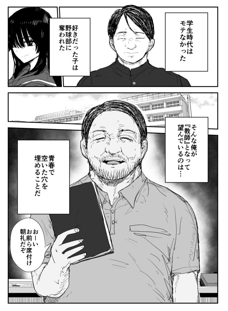 【エロ漫画】教え子のデカ乳＆乳輪JKと唾液交換セックス｜d_336316 無料 同人エロ漫画/同人誌 制服 画像1