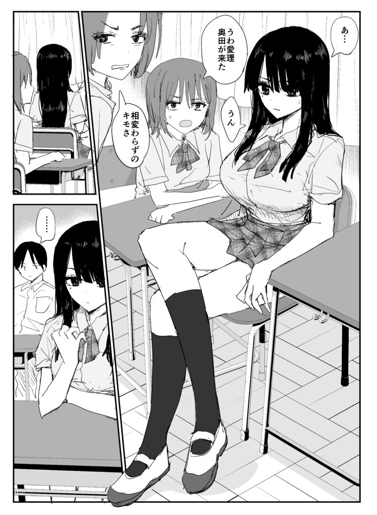【エロ漫画】教え子のデカ乳＆乳輪JKと唾液交換セックス｜d_336316 無料 同人エロ漫画/同人誌 制服 画像2