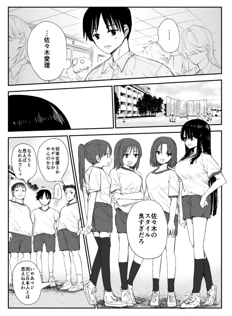 【エロ漫画】教え子のデカ乳＆乳輪JKと唾液交換セックス｜d_336316 無料 同人エロ漫画/同人誌 制服 画像3