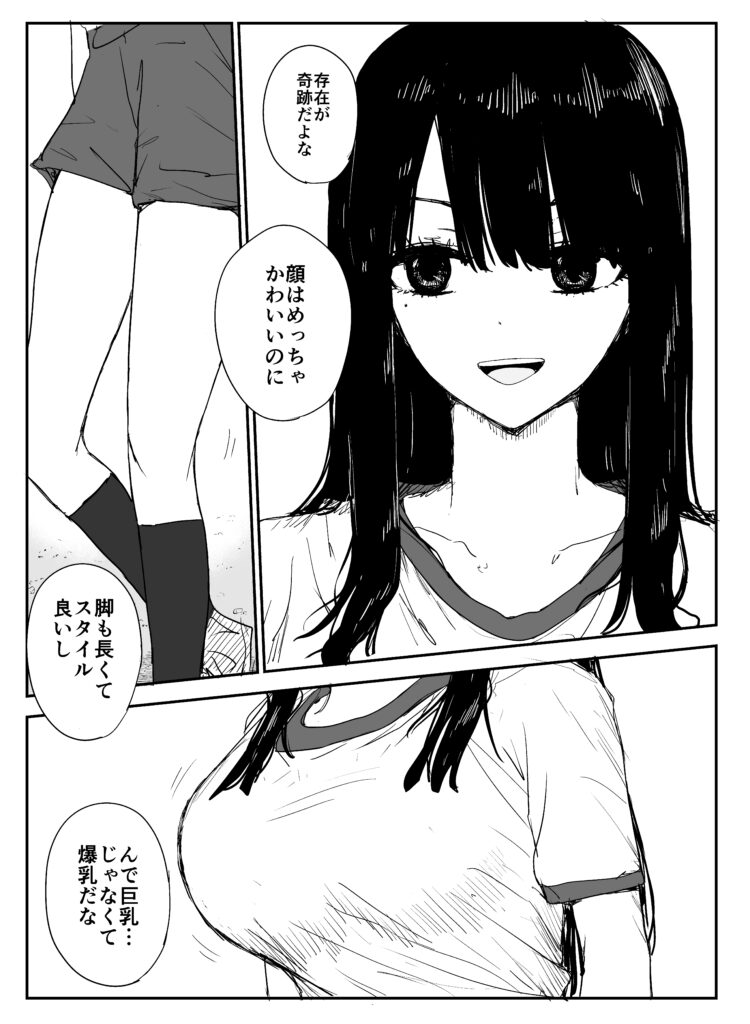 【エロ漫画】教え子のデカ乳＆乳輪JKと唾液交換セックス｜d_336316 無料 同人エロ漫画/同人誌 制服 画像4