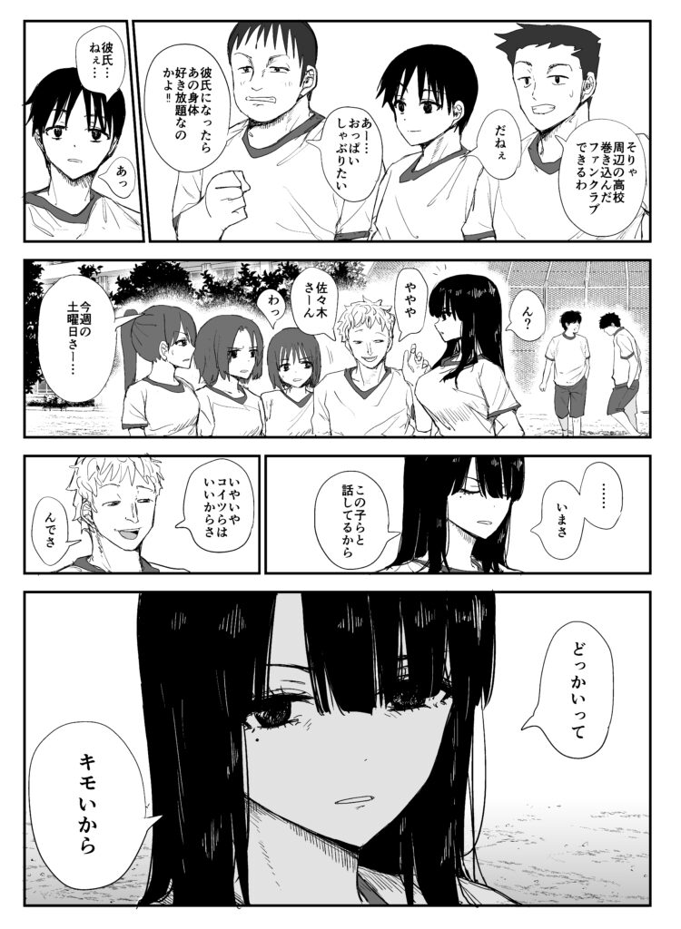 【エロ漫画】教え子のデカ乳＆乳輪JKと唾液交換セックス｜d_336316 無料 同人エロ漫画/同人誌 制服 画像5