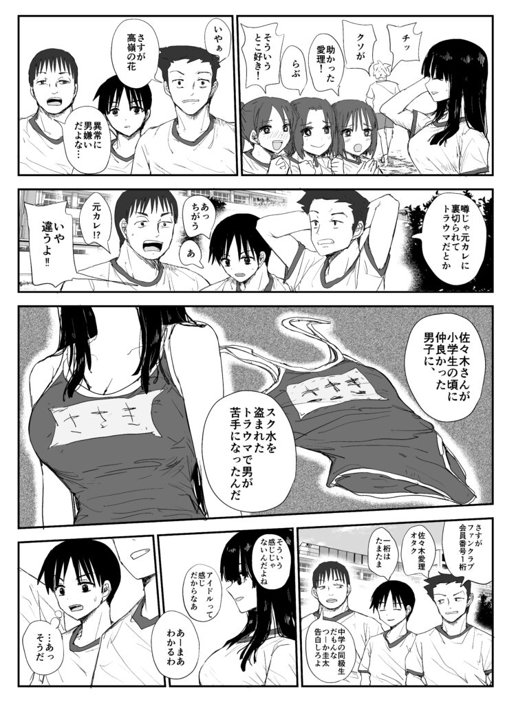 【エロ漫画】教え子のデカ乳＆乳輪JKと唾液交換セックス｜d_336316 無料 同人エロ漫画/同人誌 制服 画像6
