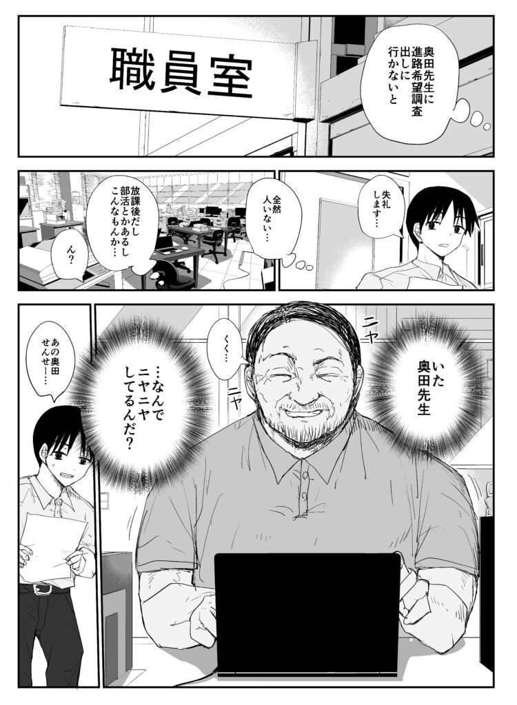 【エロ漫画】教え子のデカ乳＆乳輪JKと唾液交換セックス｜d_336316 無料 同人エロ漫画/同人誌 制服 画像7