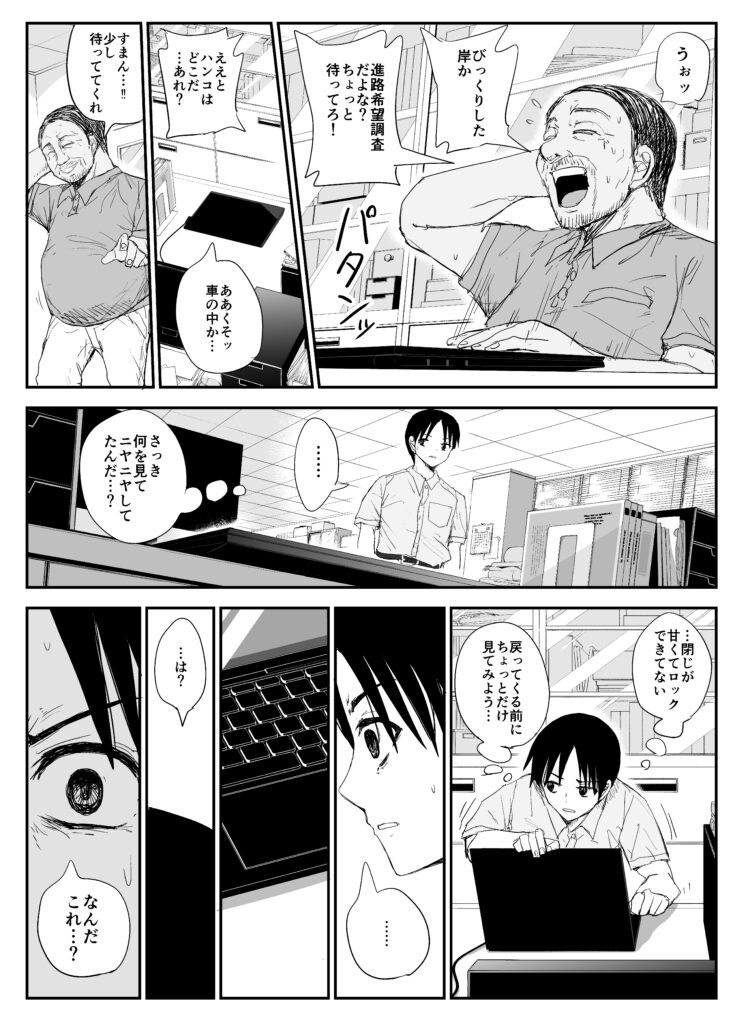 【エロ漫画】教え子のデカ乳＆乳輪JKと唾液交換セックス｜d_336316 無料 同人エロ漫画/同人誌 制服 画像8