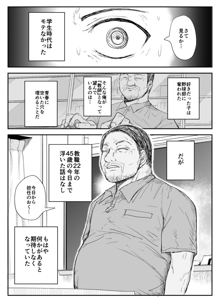 【エロ漫画】教え子のデカ乳＆乳輪JKと唾液交換セックス｜d_336316 無料 同人エロ漫画/同人誌 制服 画像11