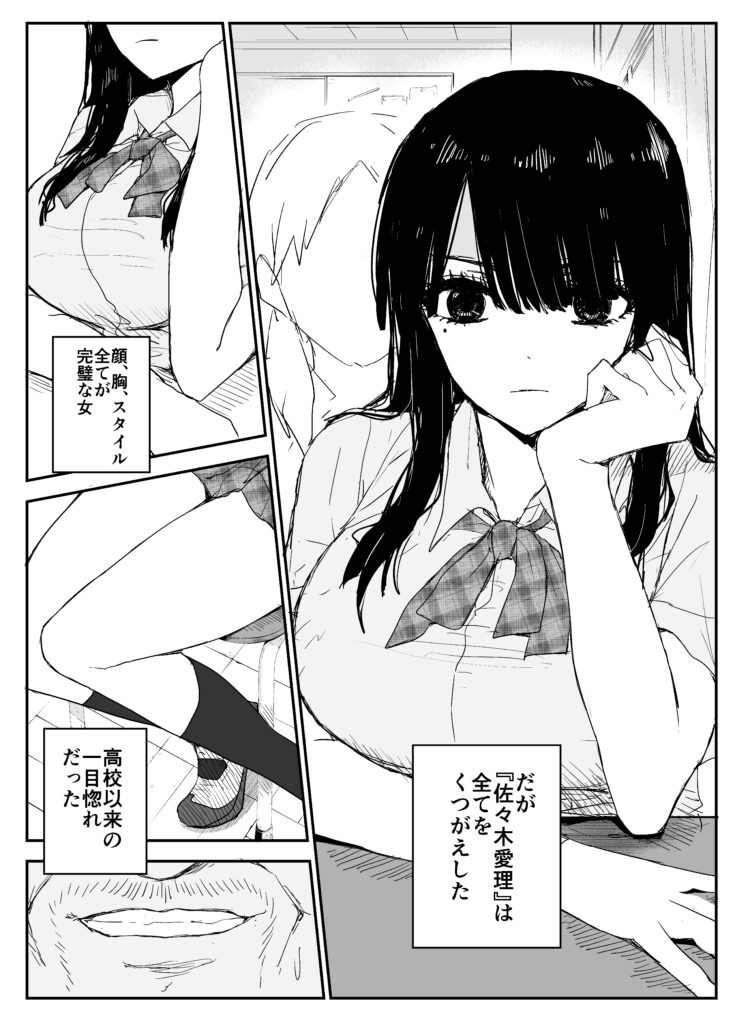 【エロ漫画】教え子のデカ乳＆乳輪JKと唾液交換セックス｜d_336316 無料 同人エロ漫画/同人誌 制服 画像12