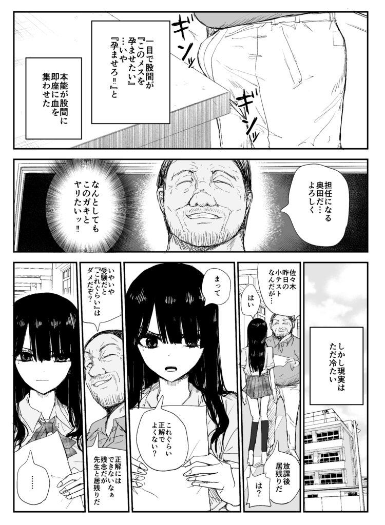 【エロ漫画】教え子のデカ乳＆乳輪JKと唾液交換セックス｜d_336316 無料 同人エロ漫画/同人誌 制服 画像13