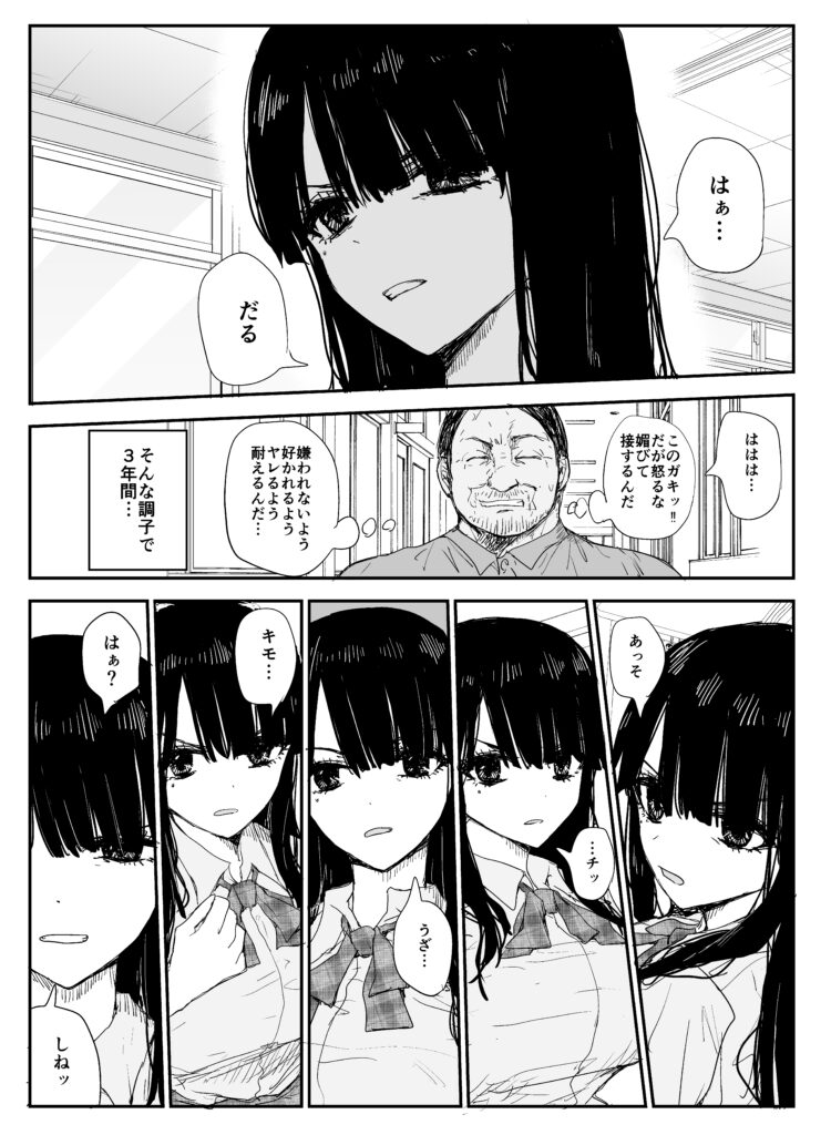 【エロ漫画】教え子のデカ乳＆乳輪JKと唾液交換セックス｜d_336316 無料 同人エロ漫画/同人誌 制服 画像14