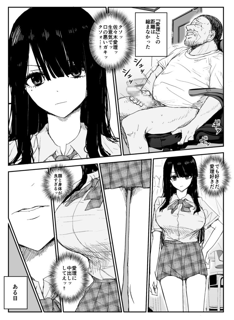 【エロ漫画】教え子のデカ乳＆乳輪JKと唾液交換セックス｜d_336316 無料 同人エロ漫画/同人誌 制服 画像15