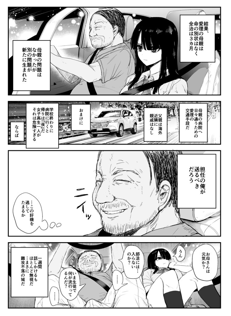 【エロ漫画】教え子のデカ乳＆乳輪JKと唾液交換セックス｜d_336316 無料 同人エロ漫画/同人誌 制服 画像17