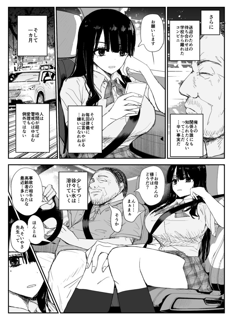 【エロ漫画】教え子のデカ乳＆乳輪JKと唾液交換セックス｜d_336316 無料 同人エロ漫画/同人誌 制服 画像18