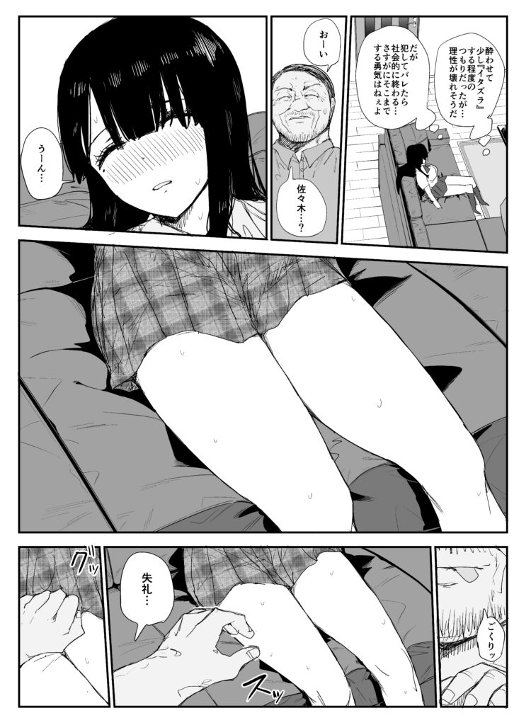 【エロ漫画】教え子のデカ乳＆乳輪JKと唾液交換セックス｜d_336316 無料 同人エロ漫画/同人誌 制服 画像27