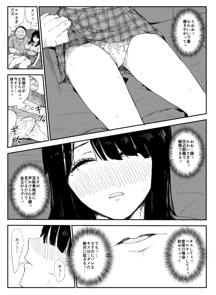 【エロ漫画】教え子のデカ乳＆乳輪JKと唾液交換セックス｜d_336316 無料 同人エロ漫画/同人誌 制服 画像28