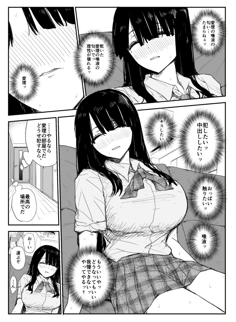 【エロ漫画】教え子のデカ乳＆乳輪JKと唾液交換セックス｜d_336316 無料 同人エロ漫画/同人誌 制服 画像30