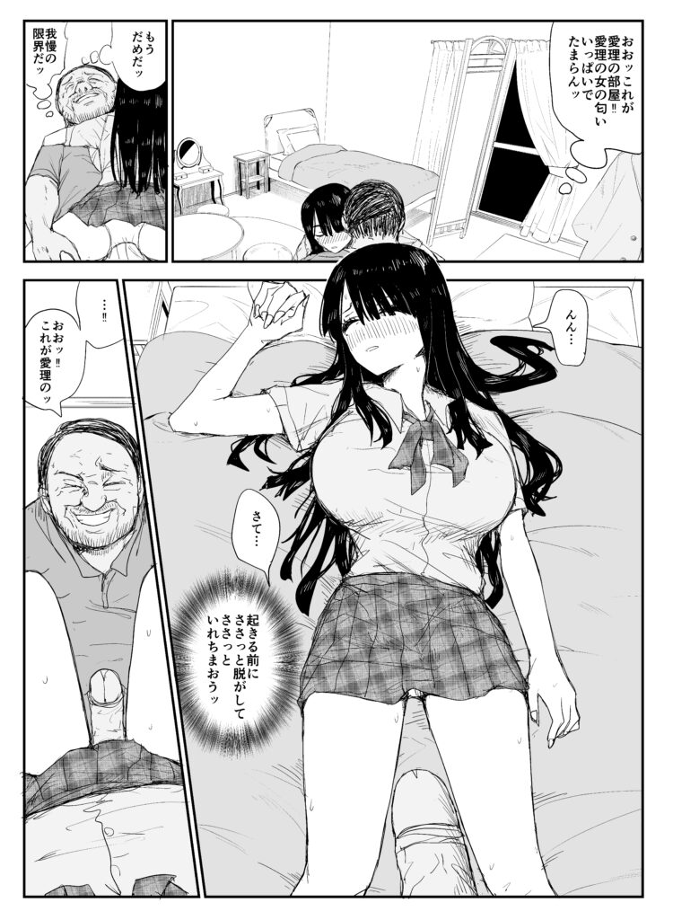 【エロ漫画】教え子のデカ乳＆乳輪JKと唾液交換セックス｜d_336316 無料 同人エロ漫画/同人誌 制服 画像34