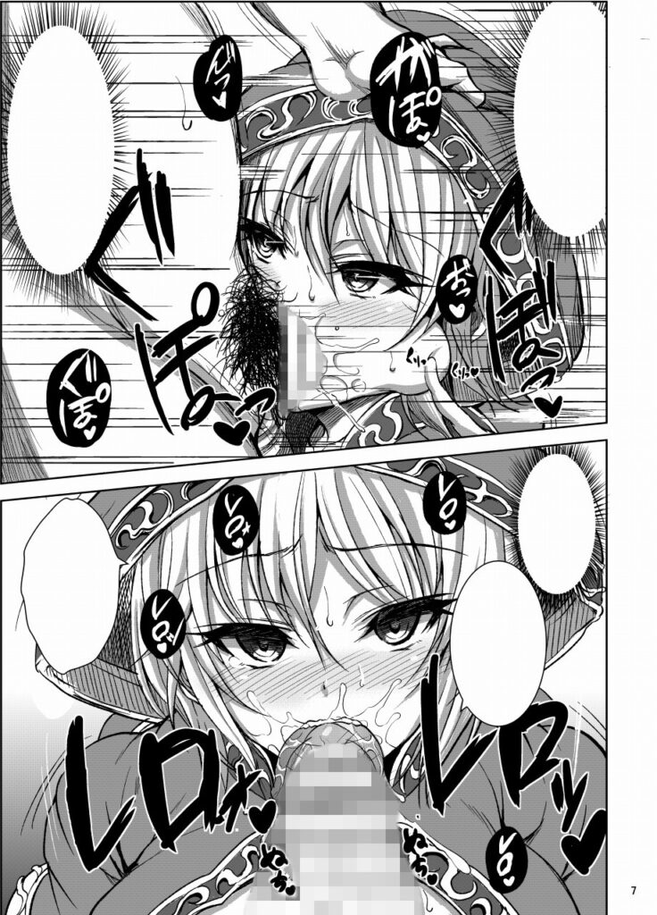 【エロ漫画】グラン●ルーファンタジーの主人公がキモ男の魔法でチンポ奴隷に成り下がってしまうｗｗｗ｜d_109493 無料 同人エロ漫画/同人誌 ファンタジー 画像2