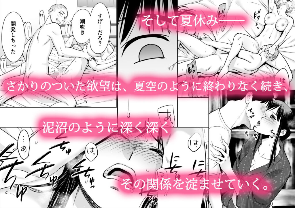 【エロ漫画】クラスメイト男女4人の青い性欲！！セックスに没頭しちゃう青春時代！｜d_165238 無料 同人エロ漫画/同人誌 3P・4P 画像2