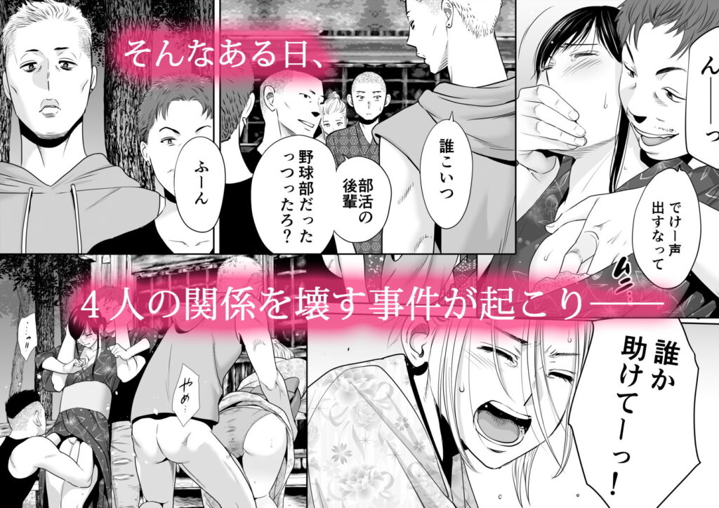 【エロ漫画】クラスメイト男女4人の青い性欲！！セックスに没頭しちゃう青春時代！｜d_165238 無料 同人エロ漫画/同人誌 3P・4P 画像3