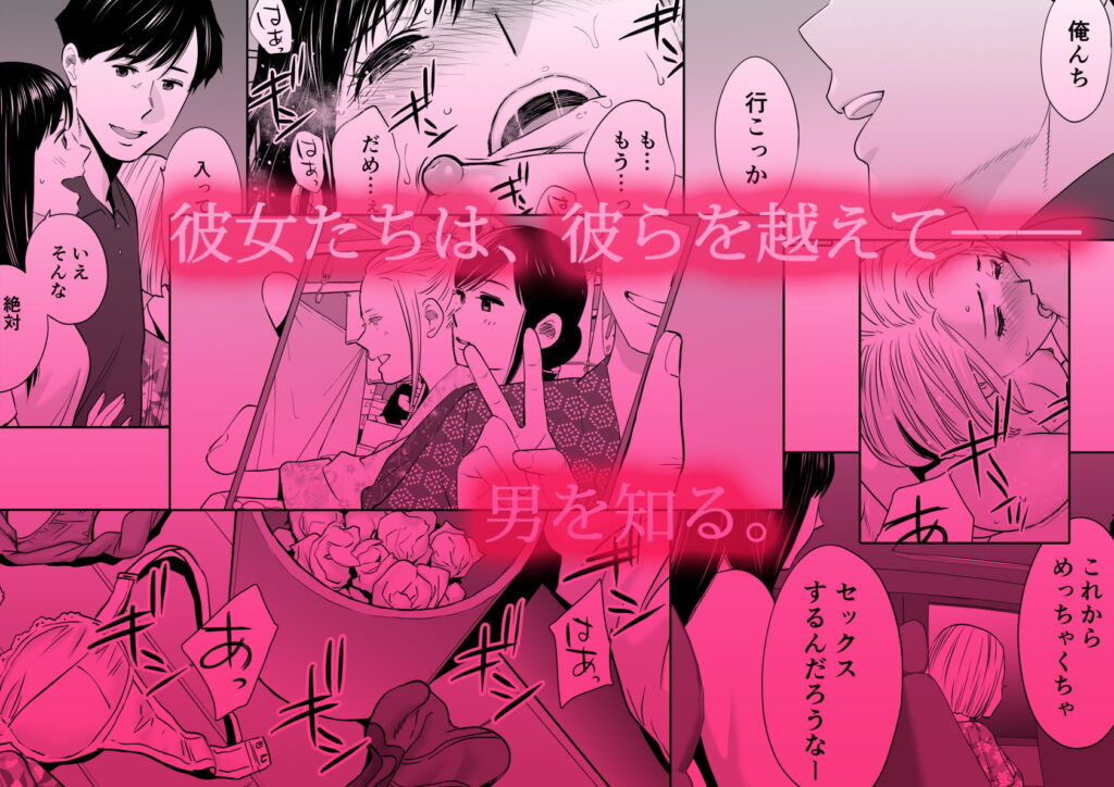 【エロ漫画】クラスメイト男女4人の青い性欲！！セックスに没頭しちゃう青春時代！｜d_165238 無料 同人エロ漫画/同人誌 3P・4P 画像4