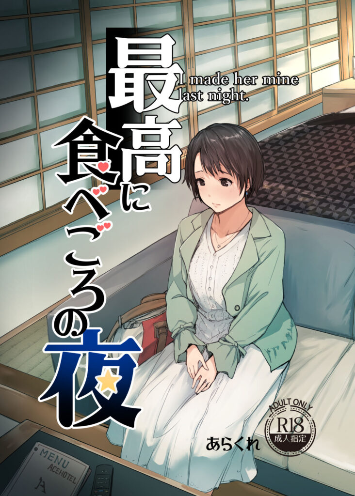 【エロ漫画】黒人のデカチン男に妻を寝取られてしまう｜d_179916 無料 同人エロ漫画/同人誌 クンニ 画像1