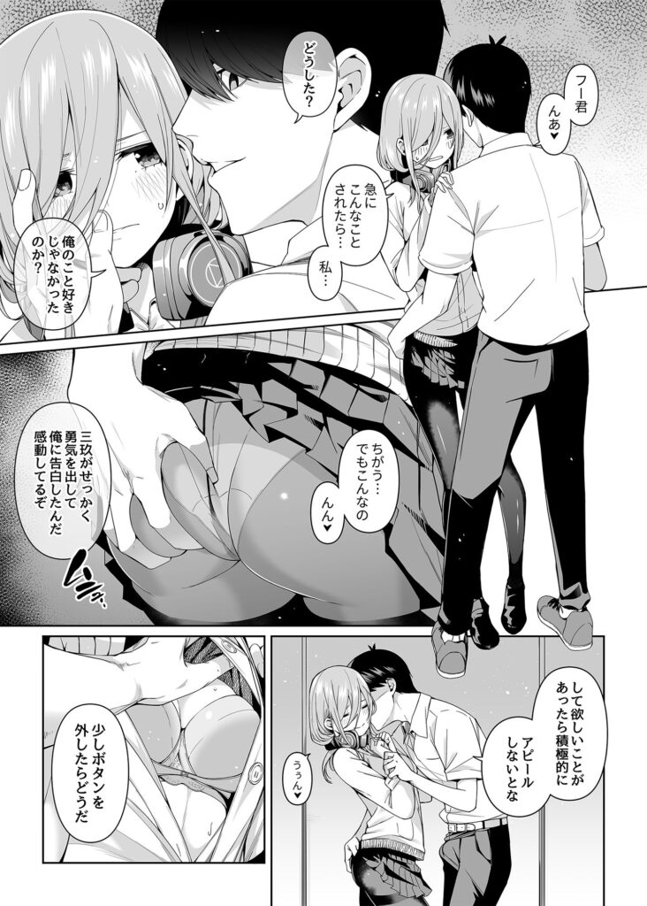 【同人エロCG画像】二乃がラブホでフェラ→処女喪失セックスしちゃう！｜d_199114 無料 同人エロ漫画/同人誌 アナル 画像9