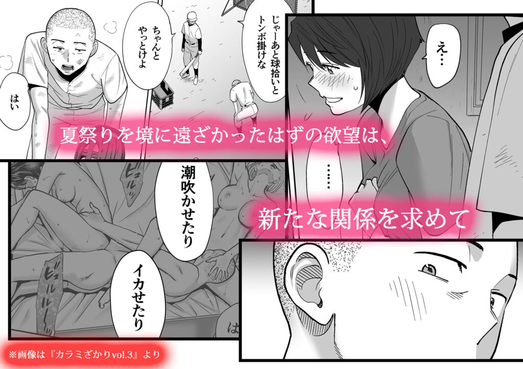 【エロ漫画】竹内先輩と部室でヤっちゃう！カラミざかり番外編｜d_218348 無料 同人エロ漫画/同人誌 ハーレム 画像1
