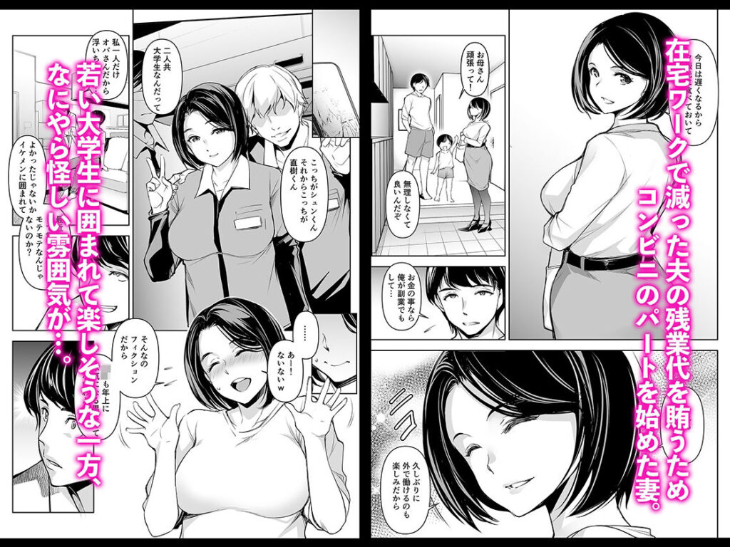 【エロ漫画】パート先の巨チン大学生と浮気セックスしている妻の動画を発見してしまう旦那・・・｜d_268440 無料 同人エロ漫画/同人誌 フェラ 画像1