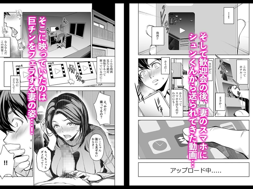 【エロ漫画】パート先の巨チン大学生と浮気セックスしている妻の動画を発見してしまう旦那・・・｜d_268440 無料 同人エロ漫画/同人誌 フェラ 画像3