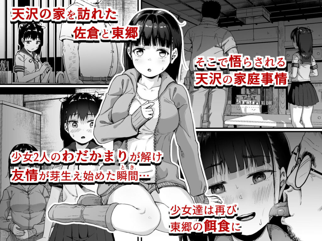 【エロ漫画】女子写真部をおじさんが性指導＆性教育！中年オジのセックステクに抗えずに・・・｜d_300370 無料 同人エロ漫画/同人誌 クンニ 画像1