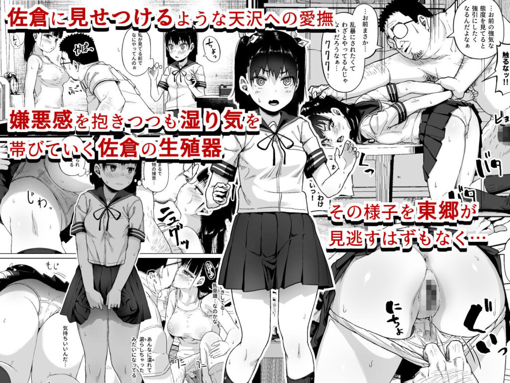 【エロ漫画】女子写真部をおじさんが性指導＆性教育！中年オジのセックステクに抗えずに・・・｜d_300370 無料 同人エロ漫画/同人誌 クンニ 画像2