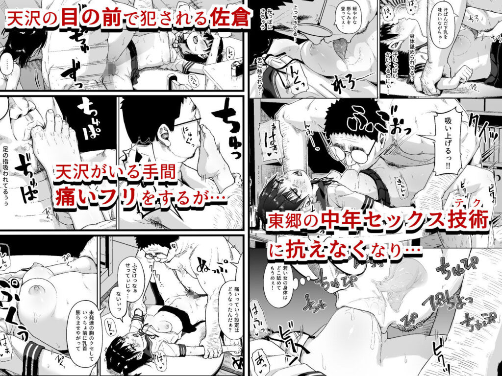 【エロ漫画】女子写真部をおじさんが性指導＆性教育！中年オジのセックステクに抗えずに・・・｜d_300370 無料 同人エロ漫画/同人誌 クンニ 画像3