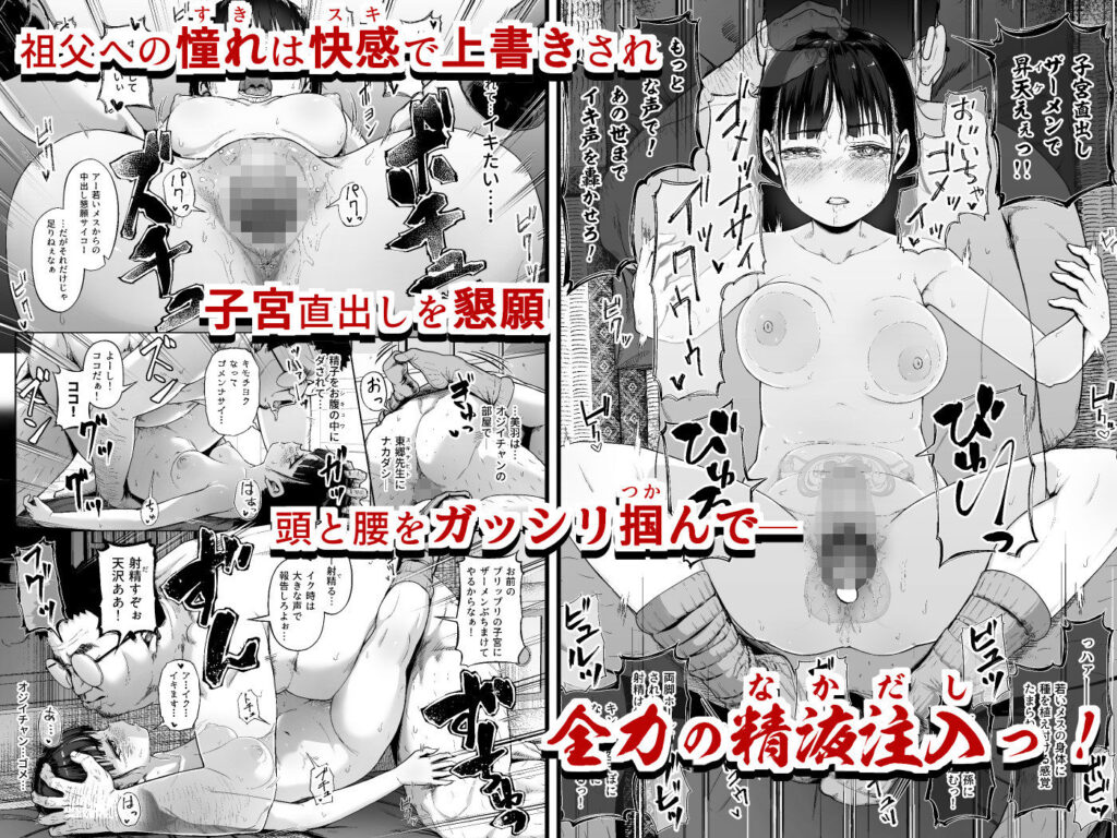 【エロ漫画】女子写真部をおじさんが性指導＆性教育！中年オジのセックステクに抗えずに・・・｜d_300370 無料 同人エロ漫画/同人誌 クンニ 画像7