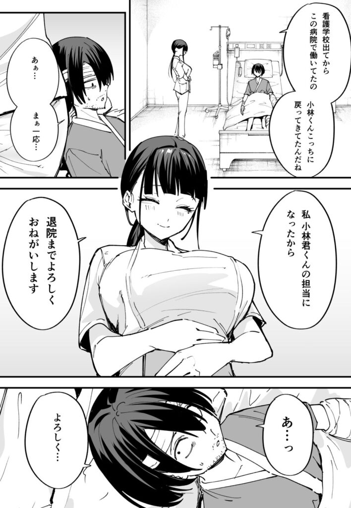 【エロ漫画】入院先の巨乳女友達の看護師さんにチンコをしごかれて大量射精１お掃除フェラまでしてくれて・・・｜d_313671 無料 同人エロ漫画/同人誌 フェラ 画像3