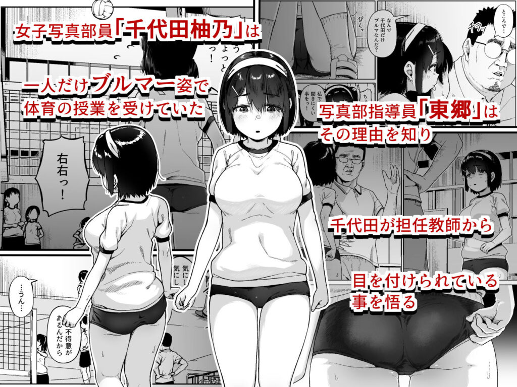 【エロ漫画】自分に自信がない少女を性的グルーミング！！中出しで子宮に精液を流し込む！｜d_398206 無料 同人エロ漫画/同人誌 クンニ 画像1