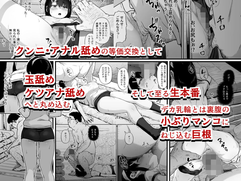 【エロ漫画】自分に自信がない少女を性的グルーミング！！中出しで子宮に精液を流し込む！｜d_398206 無料 同人エロ漫画/同人誌 クンニ 画像4