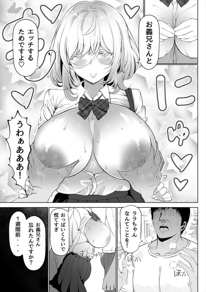 【エロ漫画】妻が旅行に行ってる間に妻の妹さんと不倫エッチしちゃうお話がエロいｗｗ｜d_399376 無料 同人エロ漫画/同人誌 おっぱい 画像2