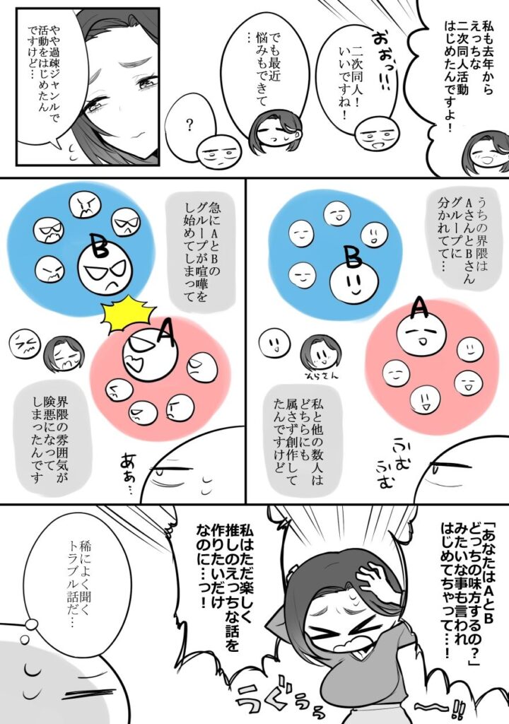 【エロ漫画】エロ漫画家がデリヘルに行ってみた話！実録体験談｜d_433509 無料 同人エロ漫画/同人誌 アナル 画像5